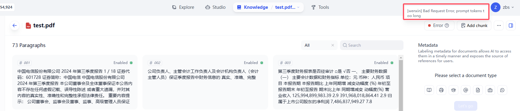 image-20241217160104256